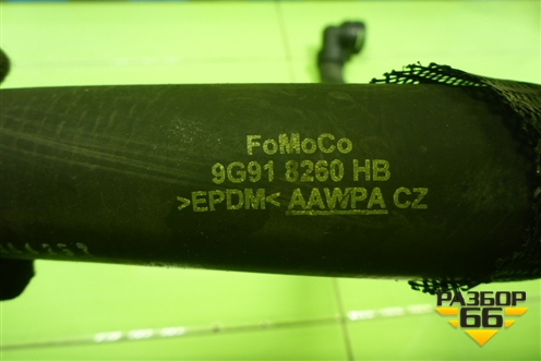 Патрубок системы охлаждения (9G918260HB) для Ford Mondeo 4 с 2006-2014г (Мондео)