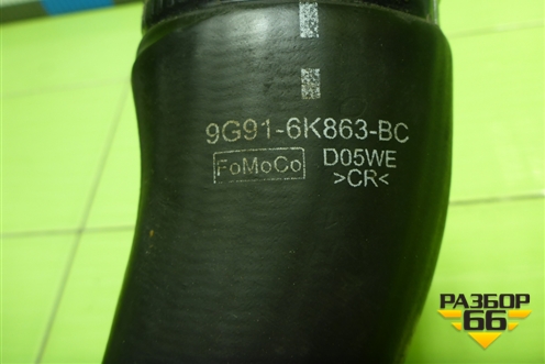 Патрубок интеркулера резиновый (9G916K863BC) для Ford Mondeo 4 с 2006-2014г (Мондео)