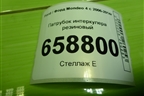 Патрубок интеркулера резиновый (9G916K863BC) для Ford Mondeo 4 с 2006-2014г (Мондео)