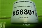 Бачок расширительный (дубликат) (7551246SX) для Ford Mondeo 4 с 2006-2014г (Мондео)