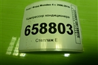 Компрессор кондиционера (2.0л TNBB) (9G9N19D629LB) для Ford Mondeo 4 с 2006-2014г (Мондео)