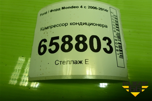 Компрессор кондиционера (2.0л TNBB) (9G9N19D629LB) для Ford Mondeo 4 с 2006-2014г (Мондео)