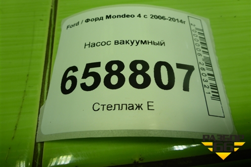 Насос вакуумный (2.0л TNBB) (AG9N2A451BB) для Ford Mondeo 4 с 2006-2014г (Мондео)