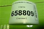 Стартер (2.0л TNBB) (6G9N11000AB) для Ford Mondeo 4 с 2006-2014г (Мондео)