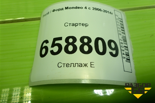 Стартер (2.0л TNBB) (6G9N11000AB) для Ford Mondeo 4 с 2006-2014г (Мондео)