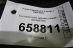 Полурессора задняя (левая) (02368701) для Scania 5 R Series с 2004-2016г
