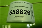Суппорт передний левый для Ford Mondeo 4 с 2006-2014г (Мондео)