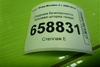 Подушка безопасности боковая шторка левая (седан) (7S7114K158AF) для Ford Mondeo 4 с 2006-2014г (Мондео)