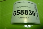 Корпус отопителя (без радиаторов) (6G9119B555LK) для Ford Mondeo 4 с 2006-2014г (Мондео)