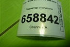 Радиатор отопителя для Ford Mondeo 4 с 2006-2014г (Мондео)