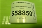 Уплотнитель двери передней левой (на дверь) для Ford Mondeo 4 с 2006-2014г (Мондео)