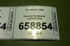 Крышка багажника (69200l2300) для Kia K5 с 2020г (К5) (69200L2300)