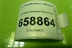 Накладка крышки багажника (до 2010г) (BS71402B34ADW) для Ford Mondeo 4 с 2006-2014г (Мондео)
