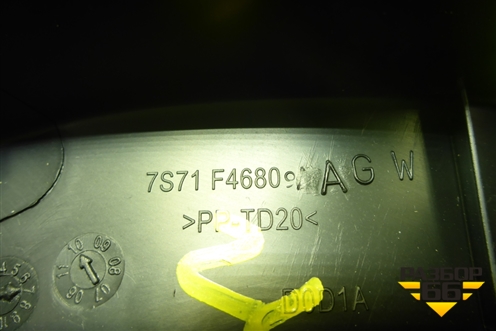 Накладка внутренняя (задняя левая) (7S71F46809AGW) для Ford Mondeo 4 с 2006-2014г (Мондео)