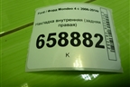 Накладка внутренняя (задняя правая) (7S71F46808AGW) для Ford Mondeo 4 с 2006-2014г (Мондео)