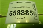 Воздуховод отопителя (7G9118D236CB) для Ford Mondeo 4 с 2006-2014г (Мондео)