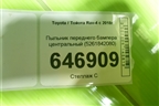 Пыльник переднего бампера центральный (5261842080) для Toyota Rav-4 с 2018г (Рав 4)