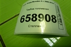 Трубка топливная (6G9N9L291AA) для Ford Mondeo 4 с 2006-2014г (Мондео)