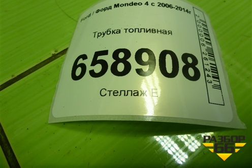 Трубка топливная (6G9N9L291AA) для Ford Mondeo 4 с 2006-2014г (Мондео)