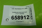 Диффузор вентилятора (1EA115025B) для FAW Bestune T77 с 2018г (Бестюн)