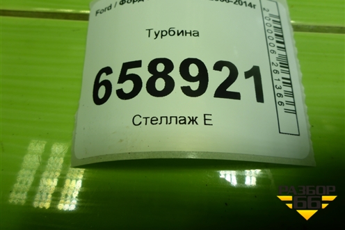 Турбина (2.0л TNBB) (VAG9N6K682AF) для Ford Mondeo 4 с 2006-2014г (Мондео)