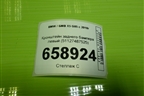 Кронштейн заднего бампера левый (51127487525) для BMW X5 G05 с 2018г (Х5 Г05)
