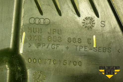 Локер передний правый передняя часть (4KE853888E) для Audi E-tron с 2018г (Етрон)