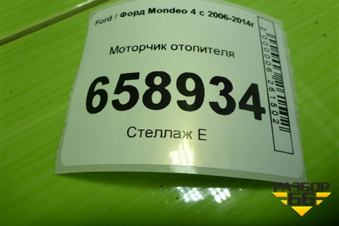 Моторчик отопителя (6G9T18456AA) для Ford Mondeo 4 с 2006-2014г (Мондео)