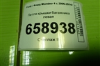 Петля крышки багажника левая для Ford Mondeo 4 с 2006-2014г (Мондео)