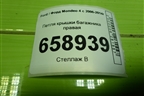 Петля крышки багажника правая для Ford Mondeo 4 с 2006-2014г (Мондео)