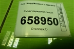 Рычаг передний левый для Ford Mondeo 4 с 2006-2014г (Мондео)