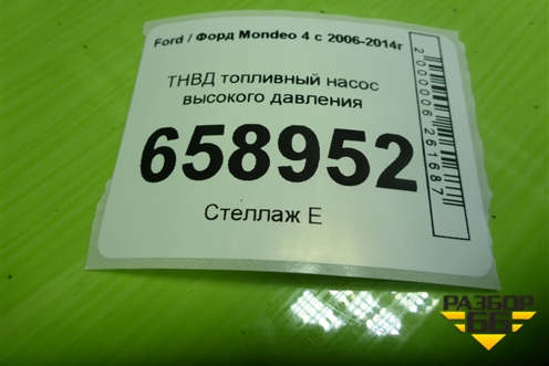 ТНВД топливный насос высокого давления (2.0л TNBB) (AG9E9D376AA) для Ford Mondeo 4 с 2006-2014г (Мондео)