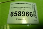 Ящик инструментальный в багажник (8V2117009AB) для Ford Mondeo 4 с 2006-2014г (Мондео)