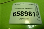 Уплотнитель багажника (седан) для Ford Mondeo 4 с 2006-2014г (Мондео)