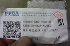 Зеркало левое электрическое (8 контактов с камерой) (8202100AW23) для Changan CS55 PLUS с 2019г (ЦС 55 плюс)
