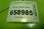 Суппорт задний левый для Ford Mondeo 4 с 2006-2014г (Мондео)