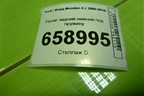 Рычаг задний нижний под пружину для Ford Mondeo 4 с 2006-2014г (Мондео)