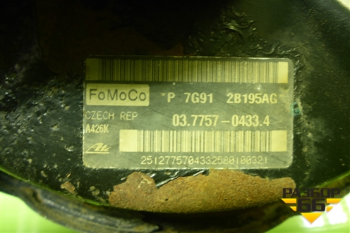 Усилитель тормозов вакуумный (7G912B195AG) для Ford Mondeo 4 с 2006-2014г (Мондео)