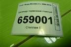 Цилиндр тормозной главный для Ford Mondeo 4 с 2006-2014г (Мондео)