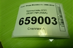 Кронштейн КПП (9G917M125BA) для Ford Mondeo 4 с 2006-2014г (Мондео)