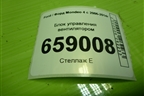 Блок управления вентилятором (940004107) для Ford Mondeo 4 с 2006-2014г (Мондео)