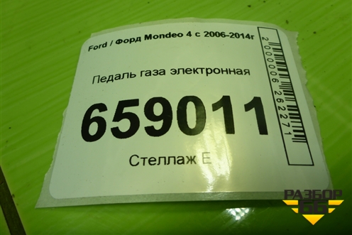 Педаль газа электронная (6G929F836RC) для Ford Mondeo 4 с 2006-2014г (Мондео)