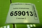 Трубка кондиционера для Ford Mondeo 4 с 2006-2014г (Мондео)