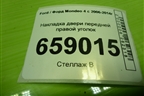 Накладка двери передней правой уголок (7S7120296AFW) для Ford Mondeo 4 с 2006-2014г (Мондео)