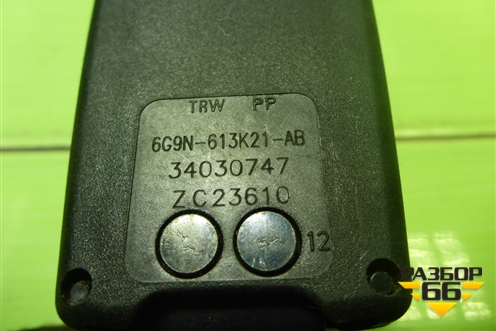 Замок ремня безопасности задний (пара) (6G9N613K21AB) для Ford Mondeo 4 с 2006-2014г (Мондео)
