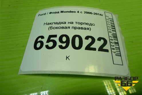 Накладка на торпедо (боковая правая) (7S71A044C60ACW) для Ford Mondeo 4 с 2006-2014г (Мондео)