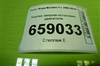Кнопка запуска-остановки двигателя (7S7T11572AC) для Ford Mondeo 4 с 2006-2014г (Мондео)