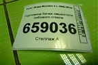 Горловина бачка омывателя лобового стекла (6M2117B644AC) для Ford Mondeo 4 с 2006-2014г (Мондео)