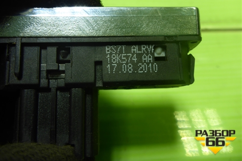 Кнопка обогрева лобового и заднего стекла (BS7T18K574AA) для Ford Mondeo 4 с 2006-2014г (Мондео)
