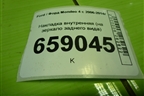 Накладка внутренняя (на зеркало заднего вида) (8A6117D568BBW) для Ford Mondeo 4 с 2006-2014г (Мондео)